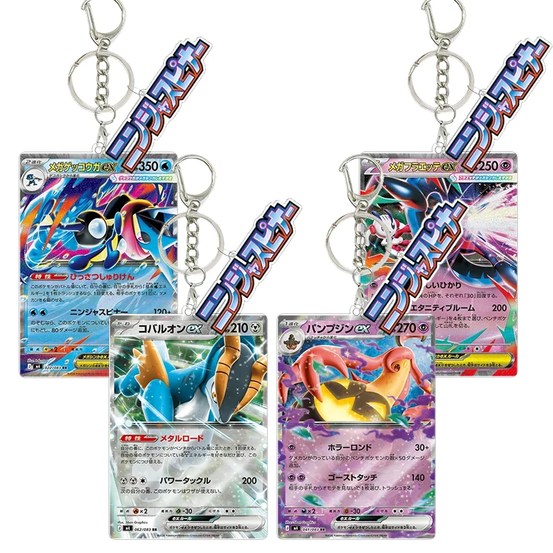 

Ninja Spinner PTCG Keychain Acrylic Mega Greninja Ex Floette Gourgeist Cobalion Keyring Bag Decoration Pendant Delphox Boy Gift