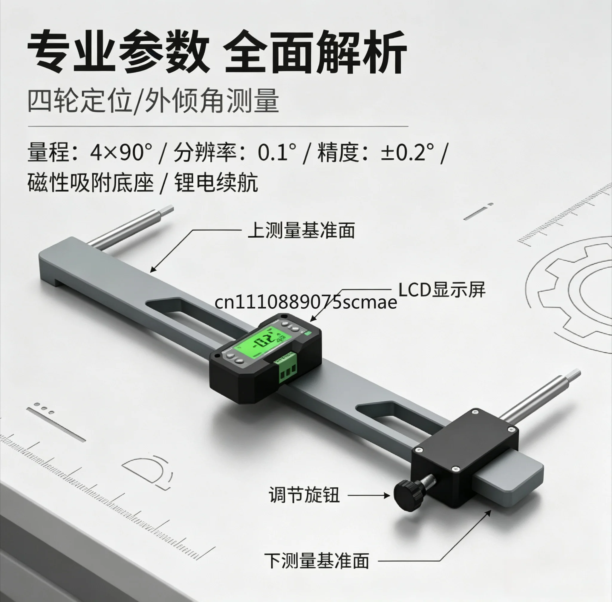 High‑Precision Wheel Camber Angle Tester, Camber Correction Adjusting Tool for Automobile Four‑Wheel Alignment