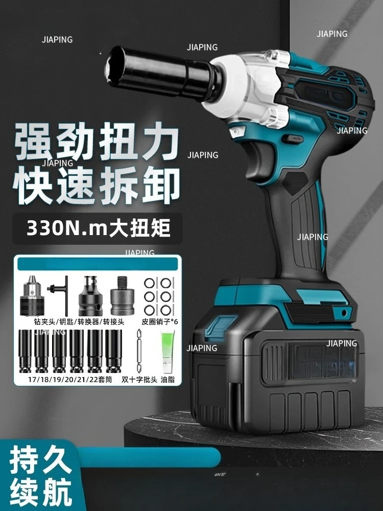 Подходит для бесщеточных электрических гаечных ключей с большим крутящим моментом 330N, розетка для фонарика, зарядная плата с ветровой пушкой