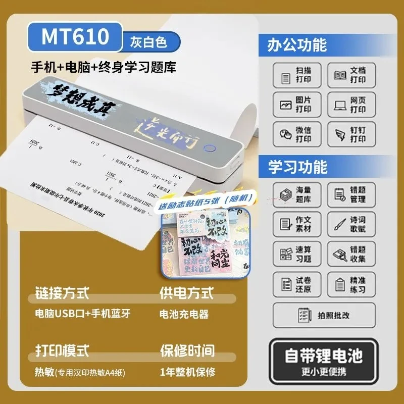 for Hanyin MT610 Mini Portable Bluetooth A4 Printer for Home Homework Student Wrong Question Correction Thermal Printing