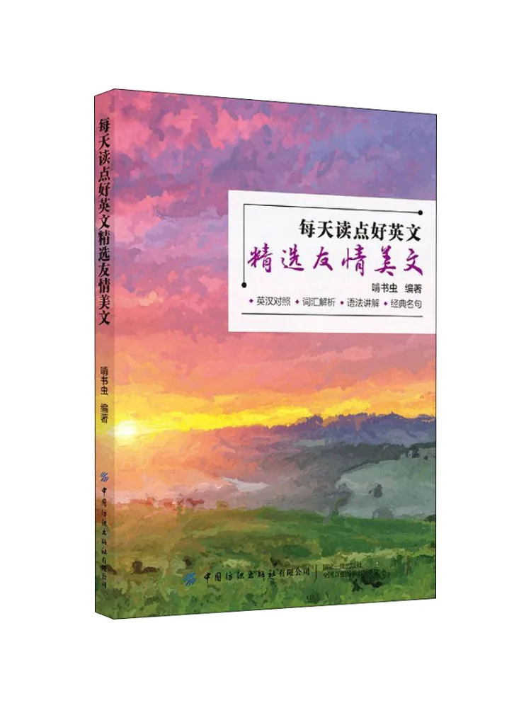 

Книга-Winshare Читать Некоторые хорошо английские каждый день Избранные эссе дружбы