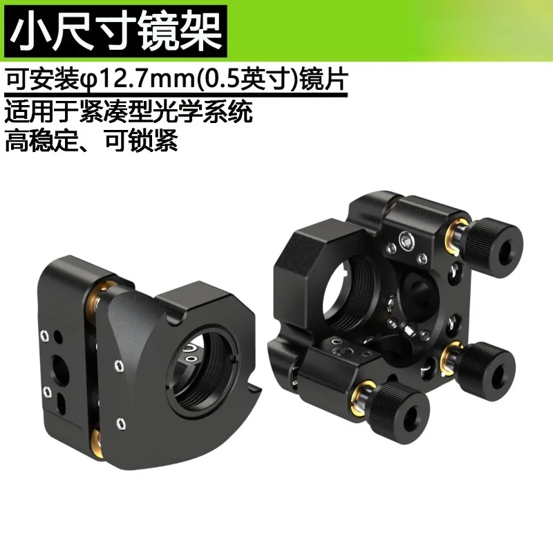Optical Mirror Frame Diameter 0.5 Inch 12.7mm Lens Mounting Frame Pitch Adjustment Mirror Base Optical Adjustable Tool