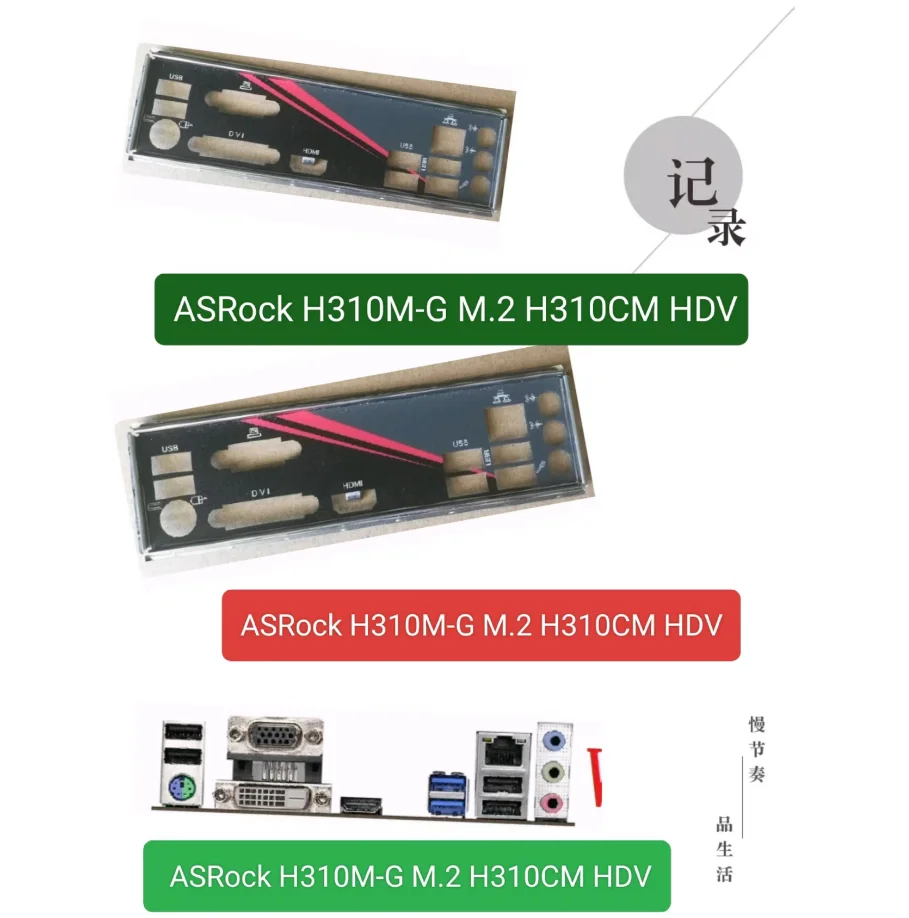 IO I/O Shield Back Plate BackPlate Blende Bracket For ASRock H310M-G M.2 H310CM HDV