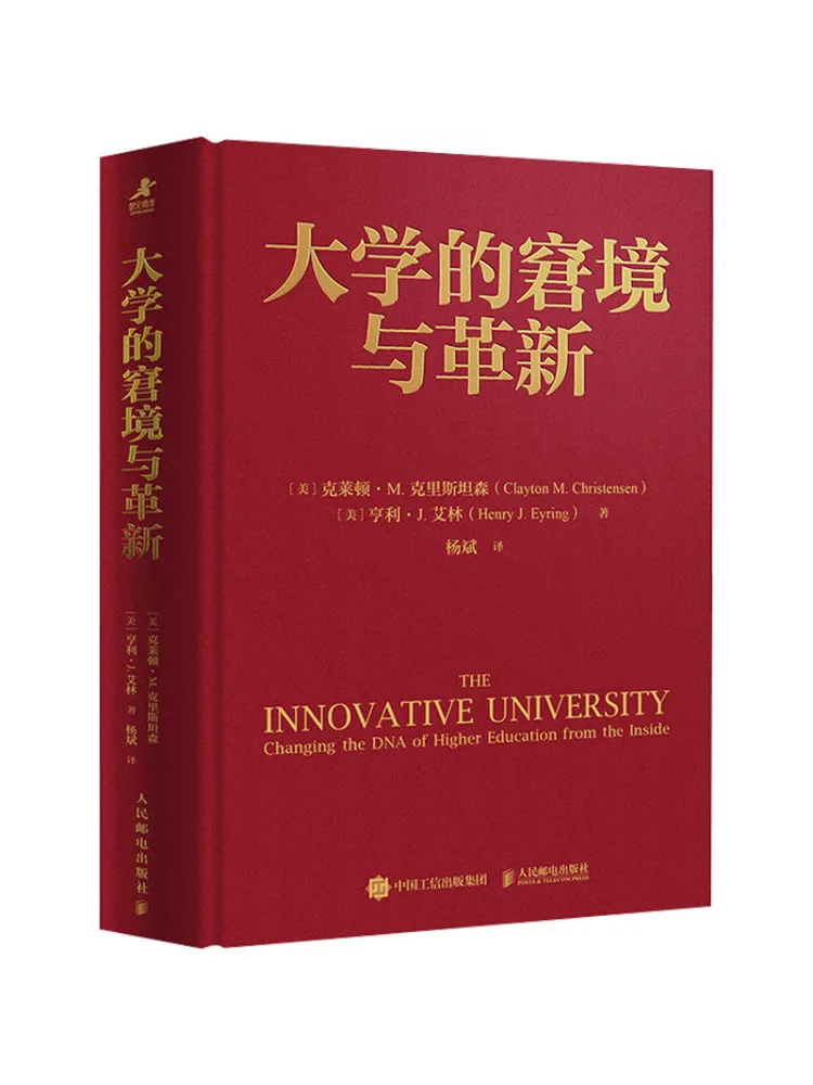 

Book-Winshare The Dilemma and Innovation Of University