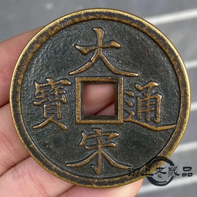 Big Song Tongbao's back is the old boss who picks up black paint