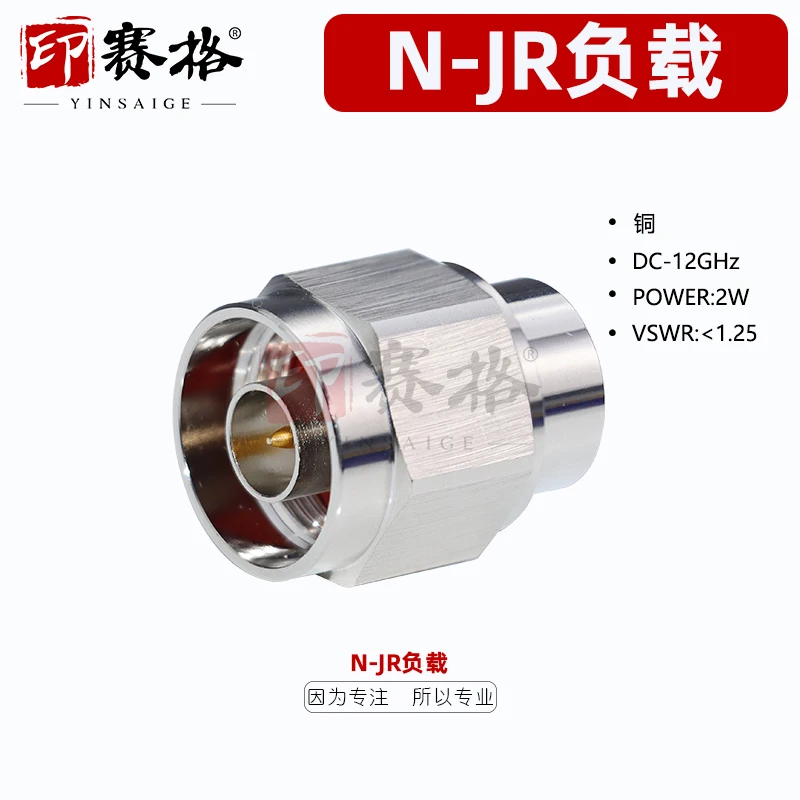

N-type load N-J male end point plug, matching load 50 ohm N-type load 12GHZ 2W pure copper