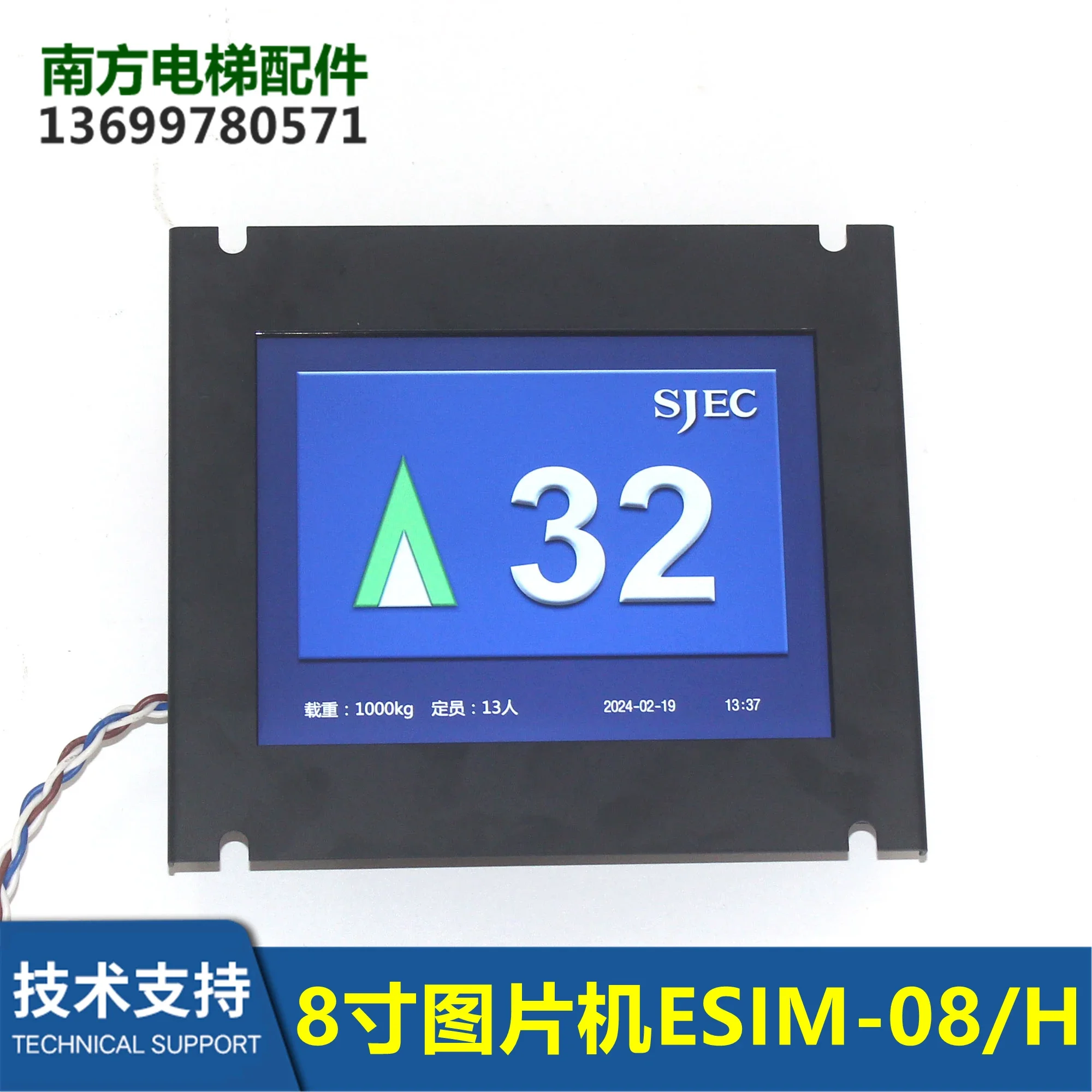 CLCD-08 Is Suitable For Jiangnan Jiajie Elevator Car Display 8-inch Picture Machine Multimedia LCD Display