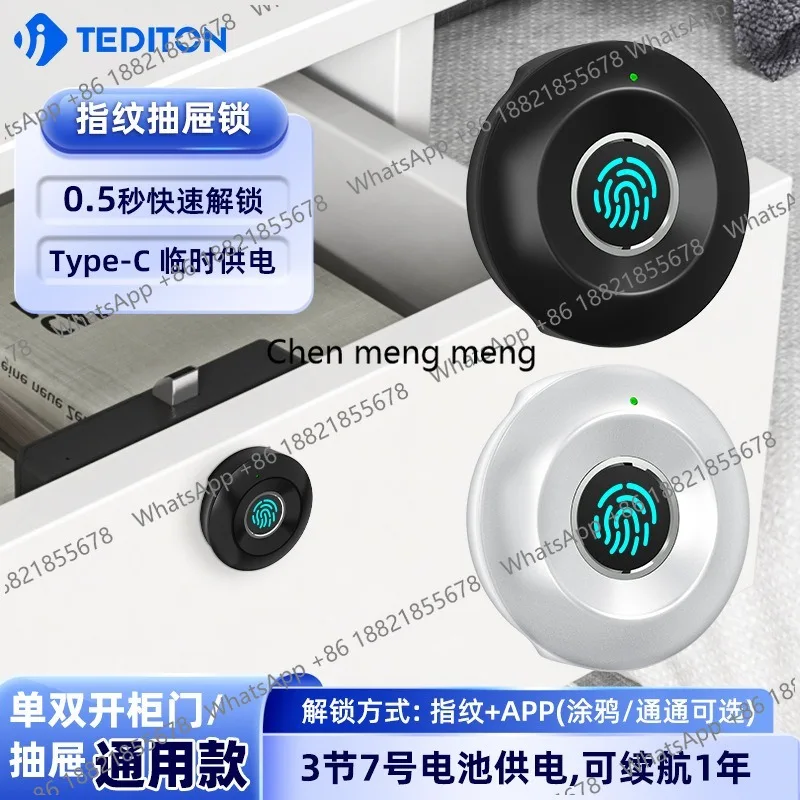 Fingerprint lock, drawer, fingerprint sensor lock, handle-free automatic lock, anti-theft drawer, safe, silent lock