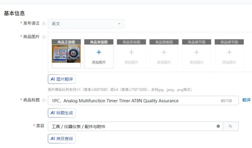 1Pc，Analog Multifun…