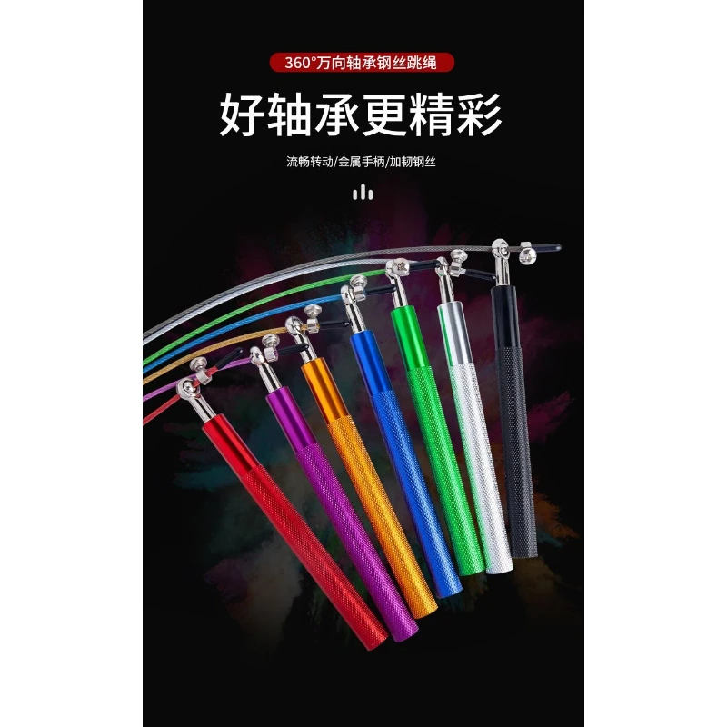 Steel Wire Skipping Rope Professional Weight Reduces Racing Double Bearing Adult Boys and Girls Exam Specific Fitness Jump Ropes