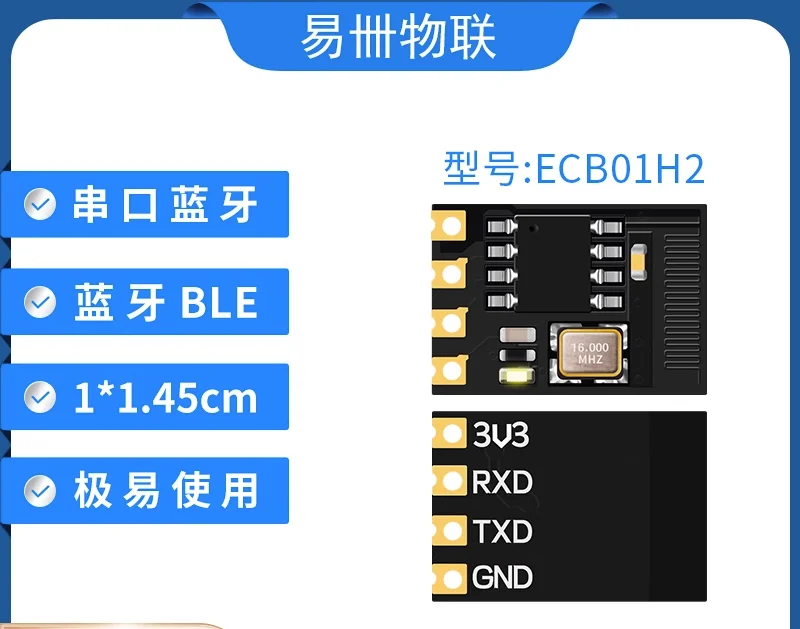 

Модуль Bluetooth, Bluetooth для последовательного порта, последовательный порт для Bluetooth, Прозрачная передача по Bluetooth BLE ECB01H2
