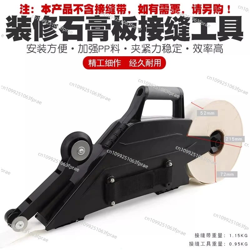 

Многофункциональная машина для соединения гипсокартона, инструмент для внутреннего украшения, инструмент для сращивания соединительной ленты, многоцелевая машина для быстрого соединения