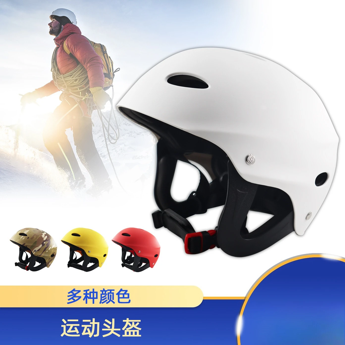 Emergency Response Professional Protective Water Helmets Ski Helmets Outdoor Mountaineering Sports Hats Safety Helmets