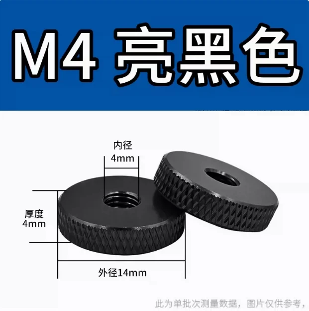 M4 Black Aluminum Alloy Flat Knurled Thumb Nuts for 3D Printer