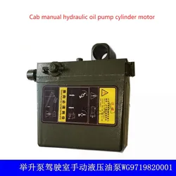 Suitable For SINOTRUK Howo Lift Pump Cab Manual Hydraulic Oil Pump Cylinder Motor WG9719820001