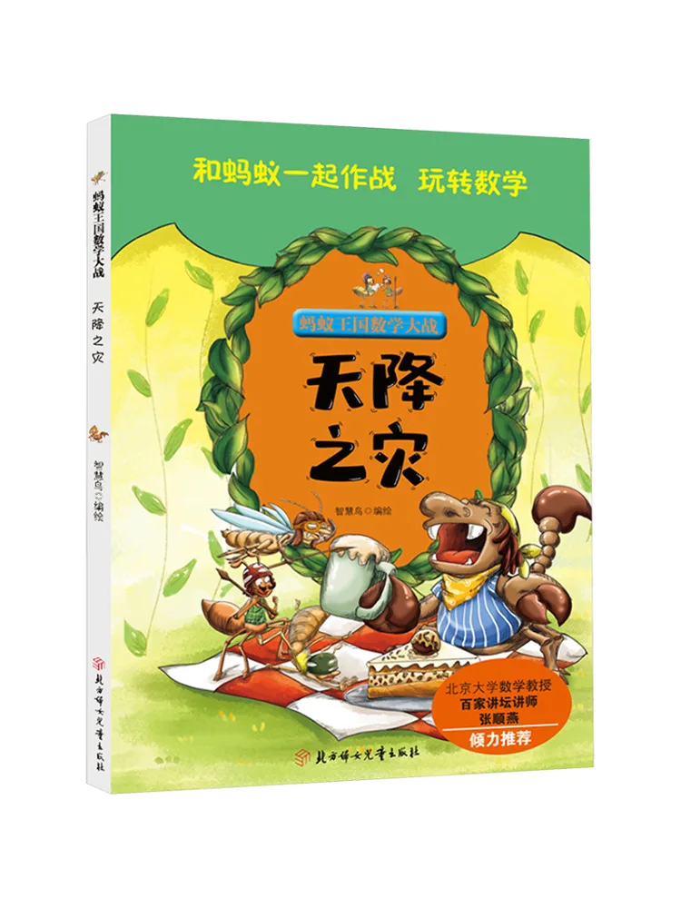 

Book-Winshare A Disaster From Heaven