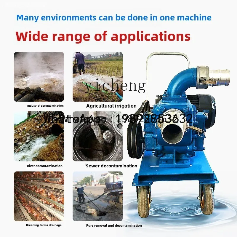 ABB Suction Pump Farm Septic Tank Cleaning Household Flood Control Pig Manure Pumping Machine Suction Manure Discharge Mud Pump