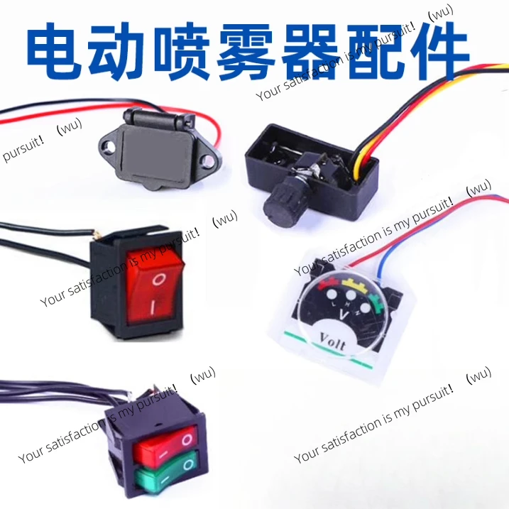 ZOCI-Electric sprayer switch, governor switch power supply red, speed switch 12V