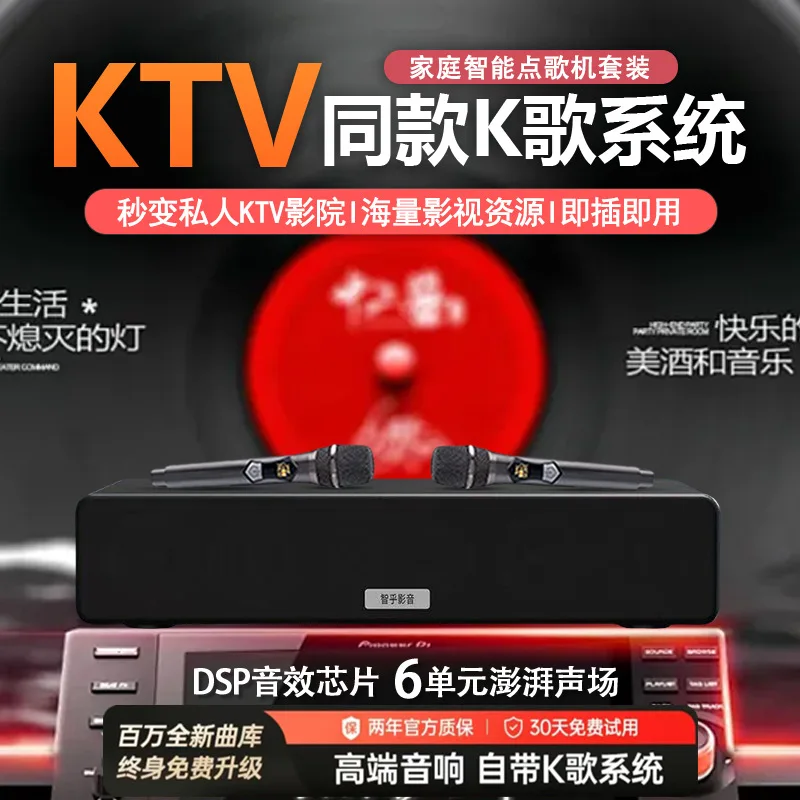 

2025 новый домашний умный караоке-пленка и телевидение, универсальный автомат, музыкальный автомат, аудио КТВ для отправки участников