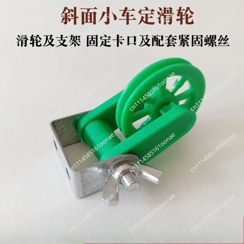 1PC Fixed Device for Inclined Carriage and Fixed Pulley Attachment Tool parts