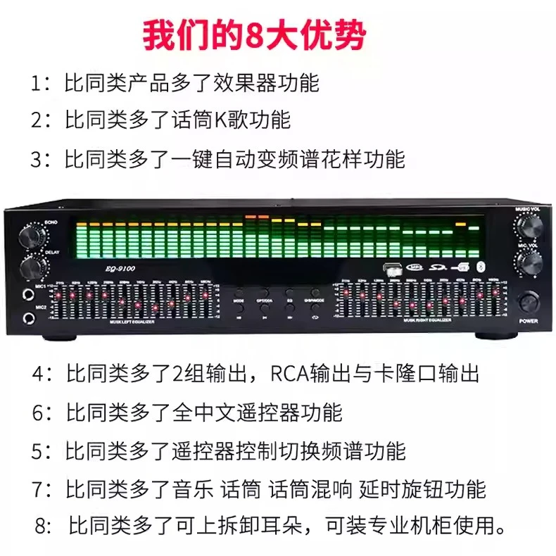 Professional 31 Band HiFi Equalizer Effects Processor 2 in 1 Bluetooth Optical Coaxial KTV Anti Howling Preamp