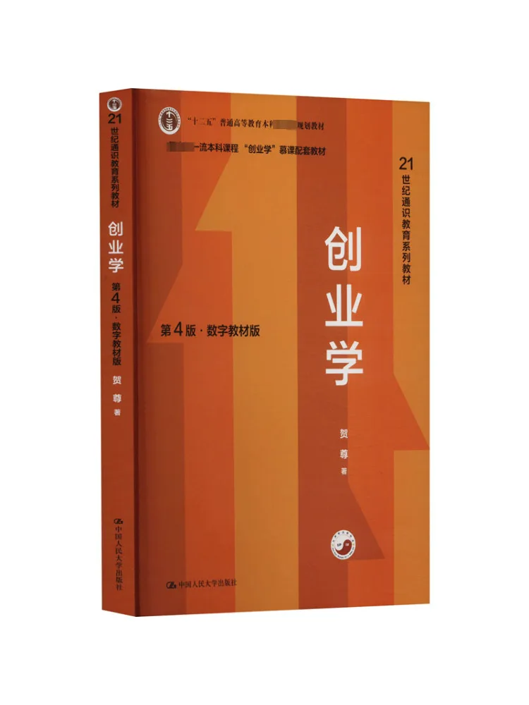 

Book-Winshare Entrepreneurship 4th Edition·digital Text Edition