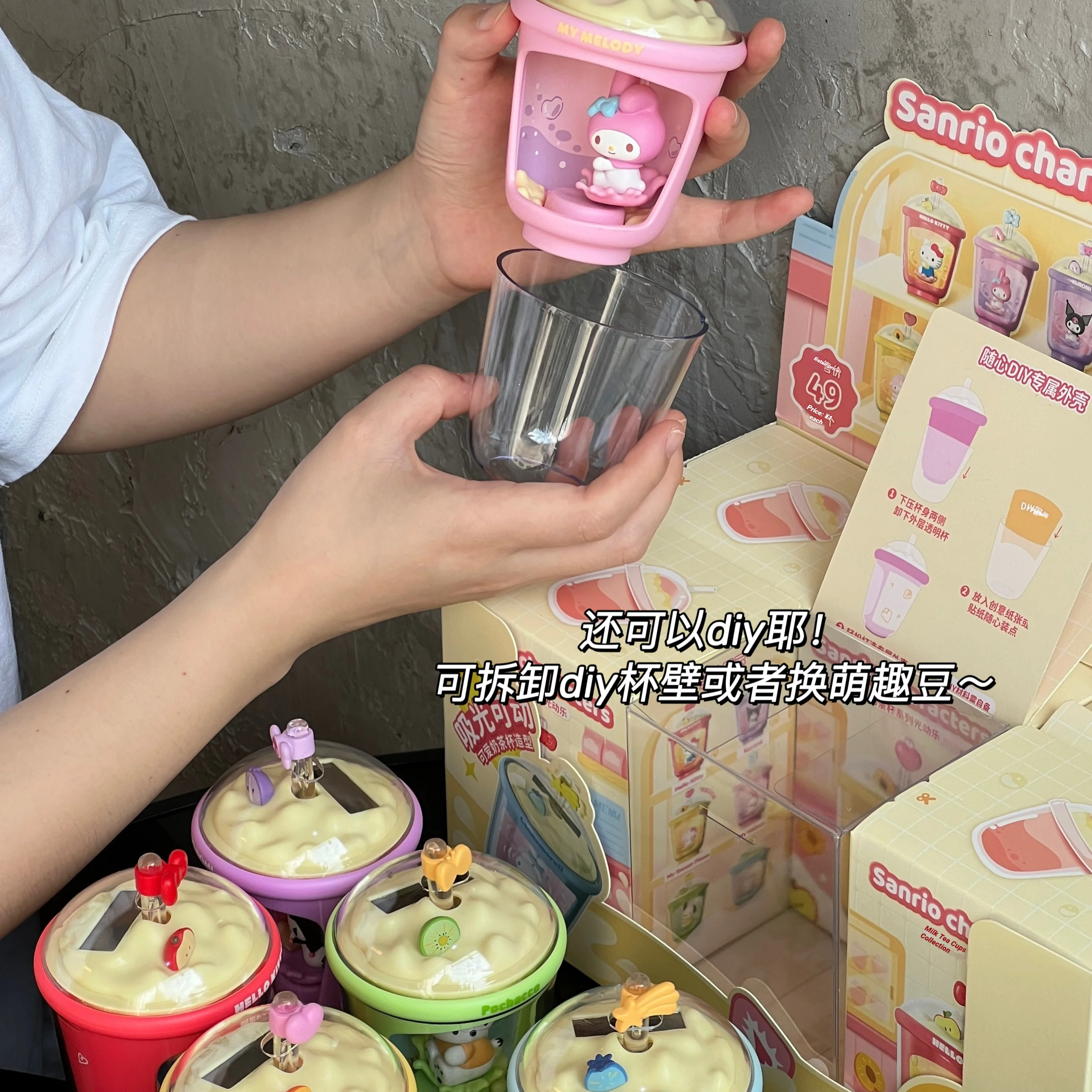 Cartoon Sanrio Milk Tea Cup Series Shake Blind Box Cute Sanlio