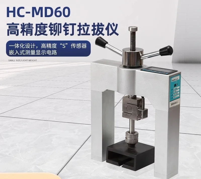 High-precision rivet drawing instrument, thermal insulation material thermal insulation material pulling force tester