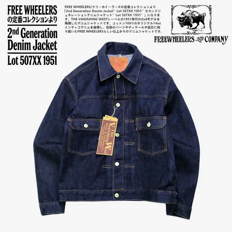 

Джинсовая куртка FREEWHEELERS 1951s Vintage Textured 507XX 14oz Indigo из текстурированного денима