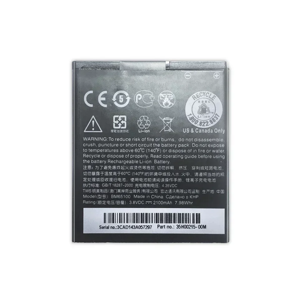 High Quality Cell Phone Battery, 2100mAh, BM65100 For HTC Desire 601 501 510 619D 700 7060 6160 7088 E1 603e