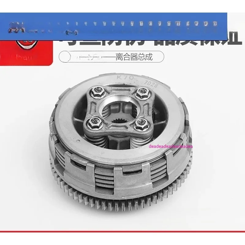 

Suitable for Wuyang Honda NSP190 CB190R Fighting Eagle Clutch Assembly CBF190TR Xiaogu Assembly