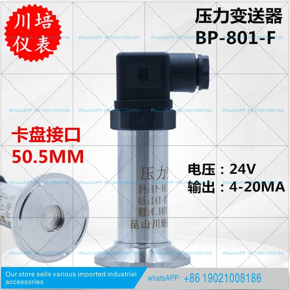 Pressure transmitter BP-801-F chuck quick-loading diaphragm high-precision pressure sensor
