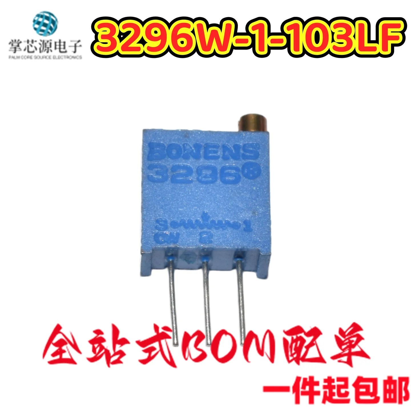 5PCS 3296W-1-103LF, silk-screened W103, 3296W potentiometer, trimmer potentiometer, 25 turns, 10K, straight-through