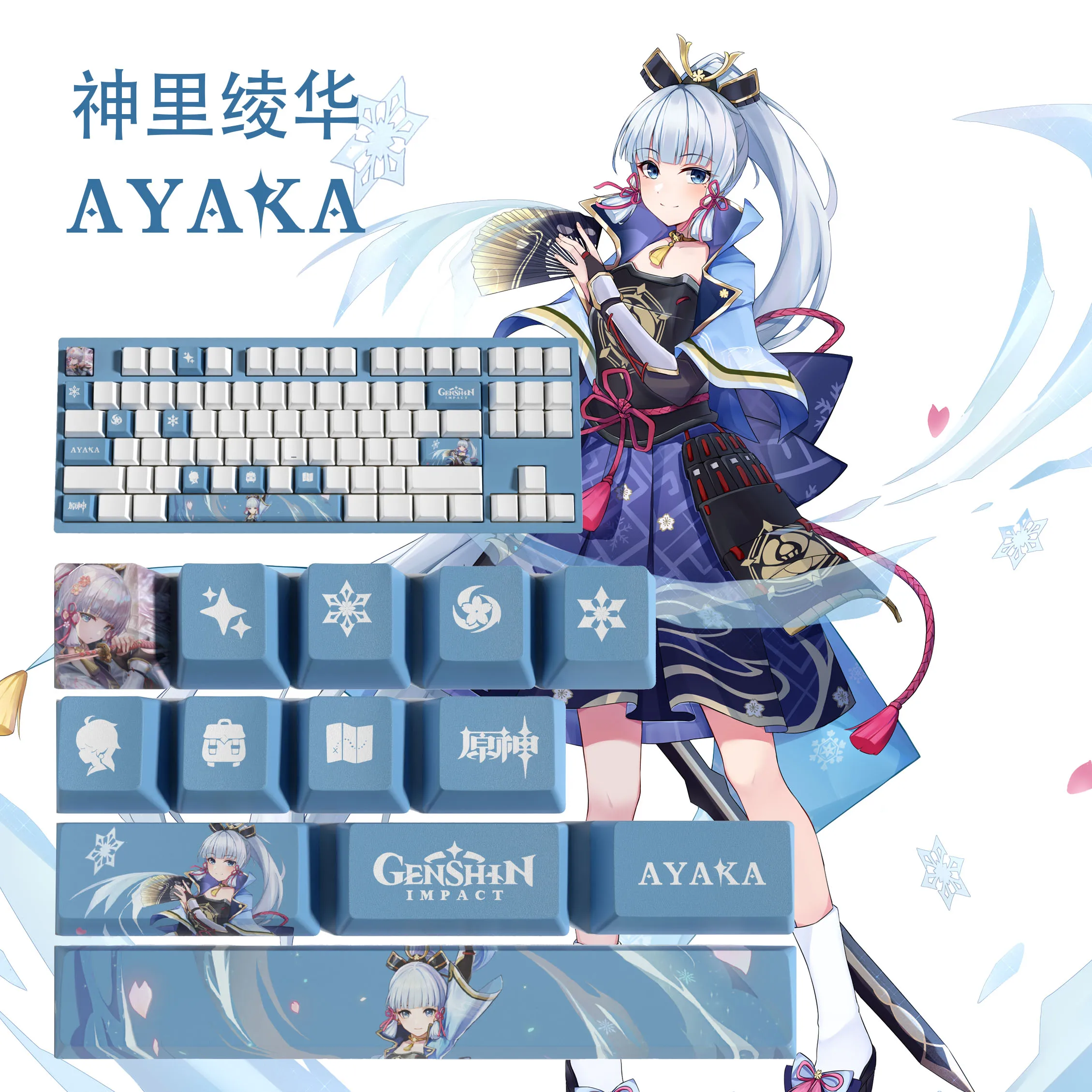 Ayaka New design Genshin impact keycaps  OEM Profile 14keys MINI SET PBT dye sub keycaps