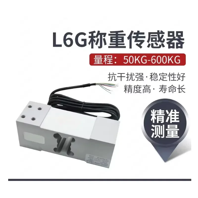 for Electric Load Cell L6G-C3 100KG 200KG 300KG Weighing Sensor for Quantitative Packaging Scale Industrial Force Transducer