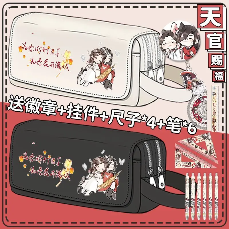 Tian Guan Blessing Pencil Case For Middle School Boys And Girls, Large Capacity Stationery Box, 2024 New Model Storage Bag, High