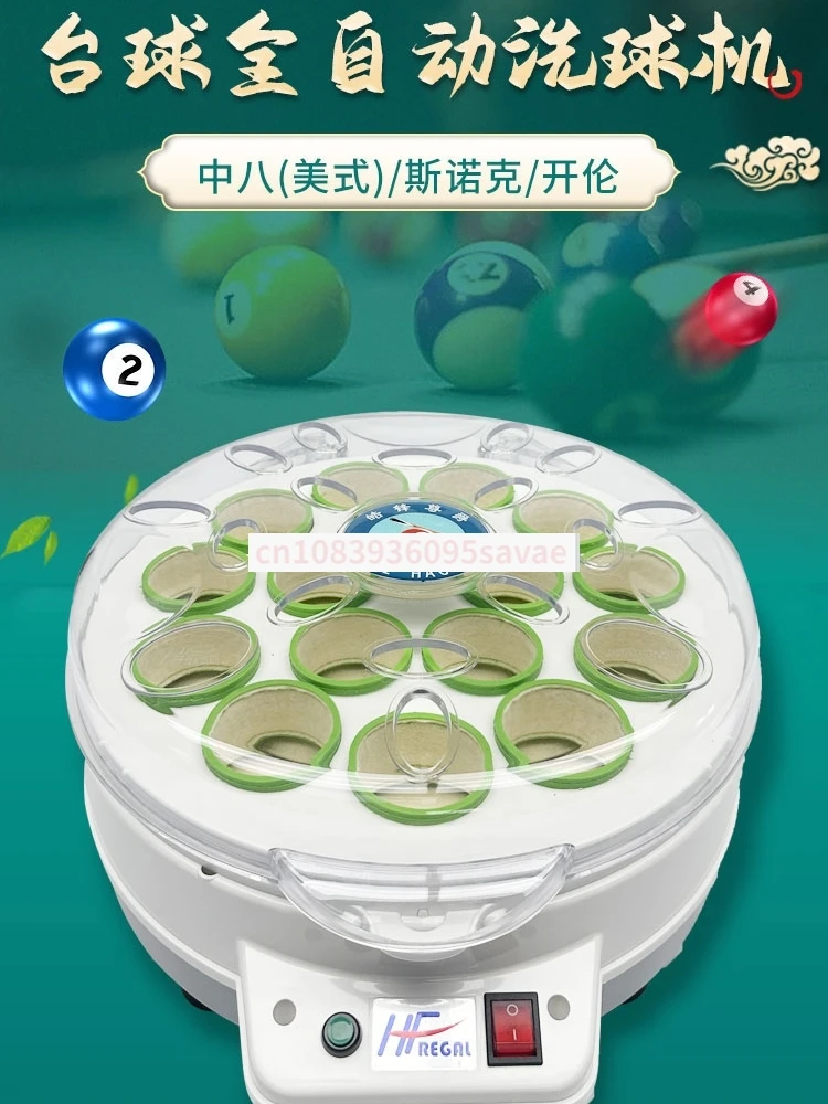 Billiards Automatic Ball Washing Machine Billiards Sub-Washing Machine Ball Washing Liquid Chinese and American Style