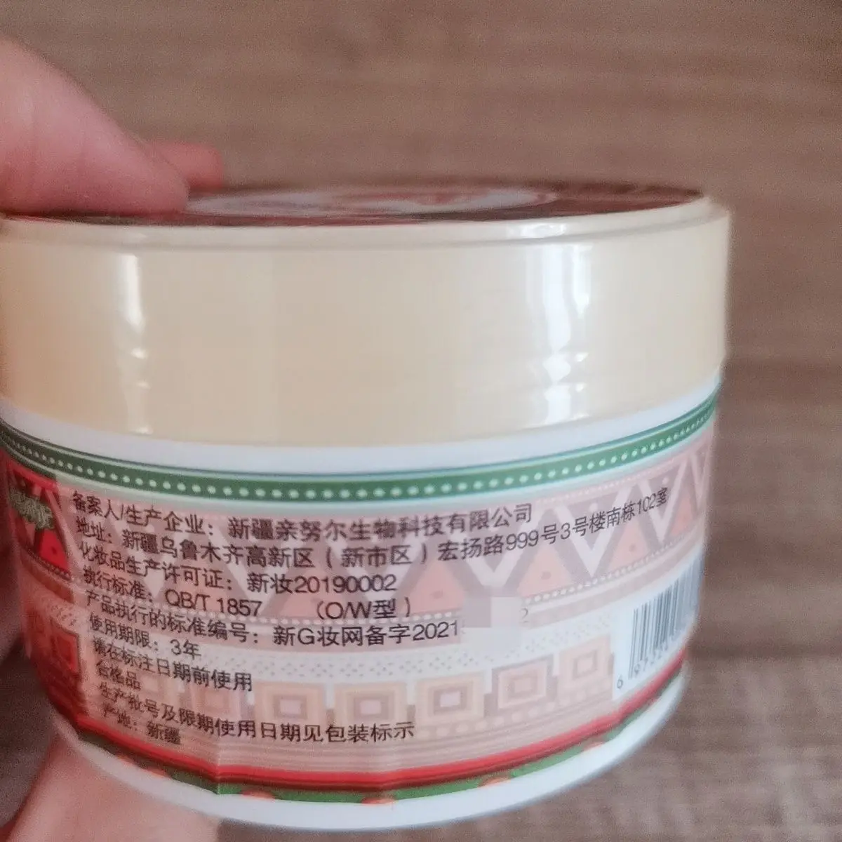 Crema de aceite de caballo 200 g, crema facial hidratante profunda para todas las estaciones ​