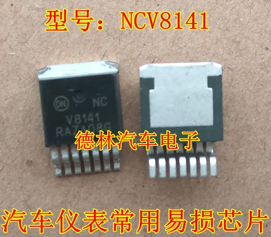 Free shipping  NCV8141 V8141        10PCS