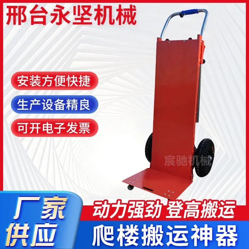 Electric Stair Climbing Hand Truck Heavy Duty Dolly for Moving Appliances Furniture Construction Site Cargo Lifting Cart
