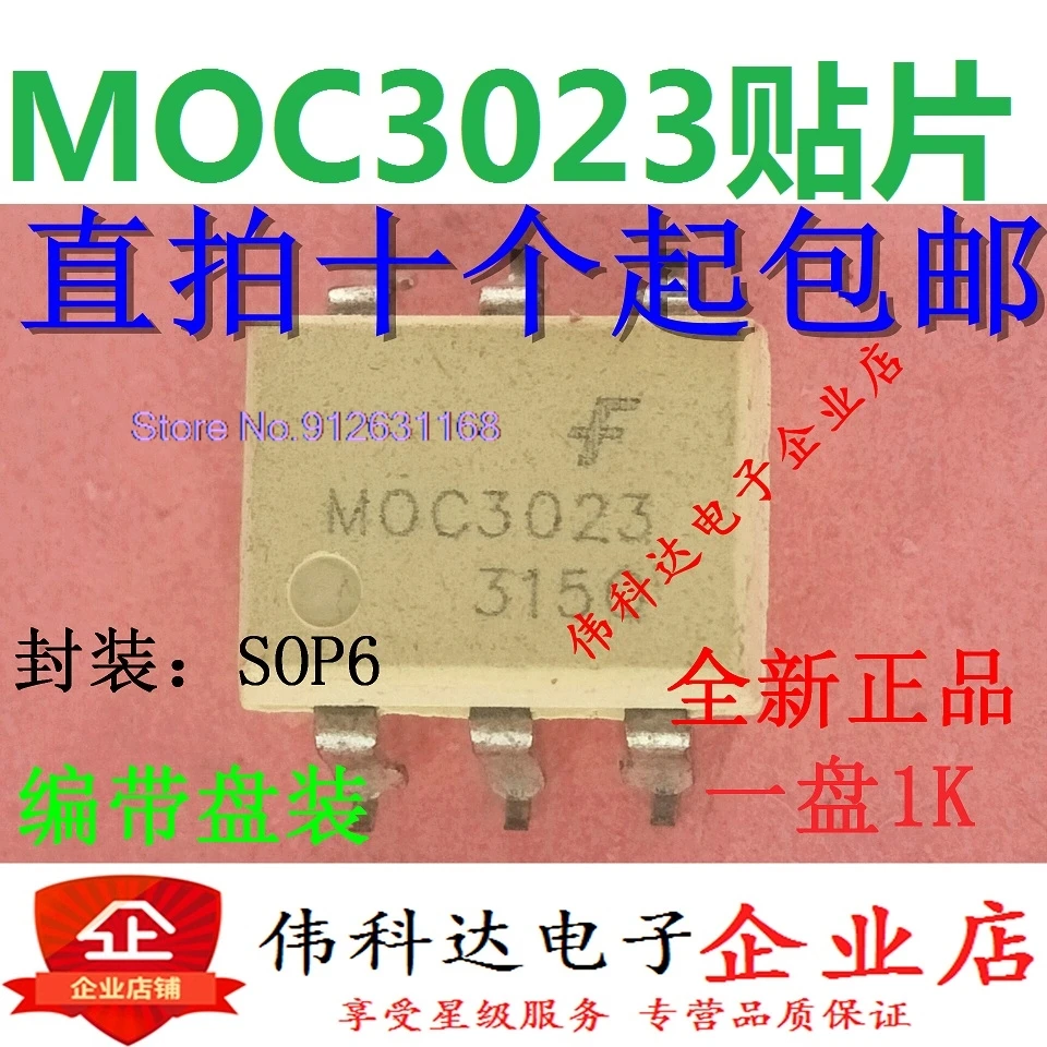 

(20PCS/LOT) MOC3023SR2M SOP-6