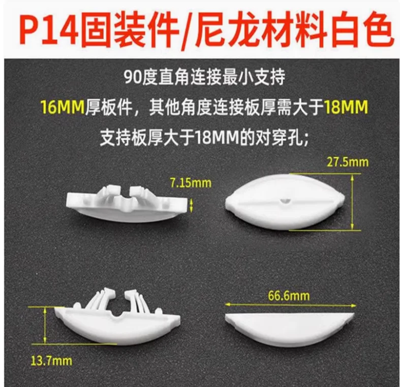 2-in-1 Invisible Connector P14 Fixed P15 Disassembly and Assembly 45 Degrees Begonia Angle Ramino Crescent