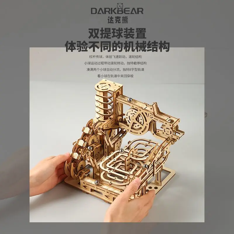 كرة مسار خشبية محلية الصنع ثلاثية الأبعاد نموذج ألغاز ثلاثي الأبعاد مصنوع يدويًا تجميع ميكانيكي لعبة تعليمية هدية جيدة