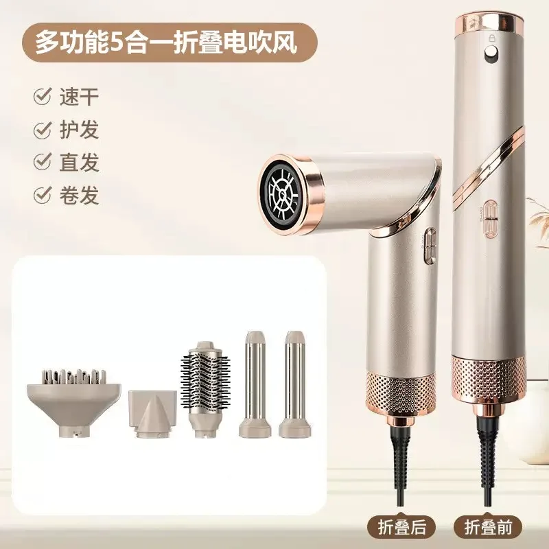 5-in-1 High-Speed Hot Air Brush, Foldable Multifunctional Hair Styling Tool, Straightening & Curling Dual-Use Hair Curler & Hair