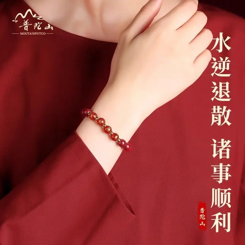 Natural Cinnabar Bracelet Senior High School To Be No. 1 Ashore College Entrance Examination Postgraduate