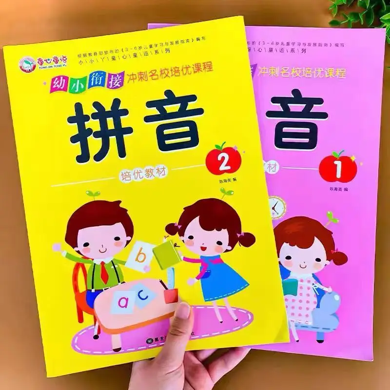 2 Book/set Chinese Pinyin Red Notebook See Photo For Children To Learn Pinyin Early Education Books