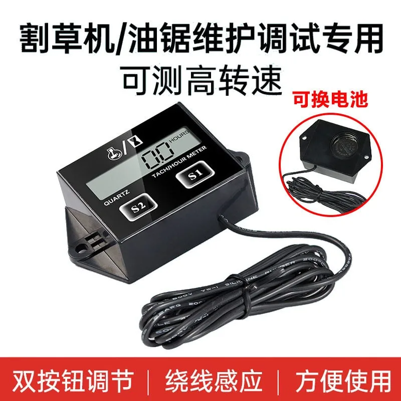 Off-road motorcycle tachometer timer digital display two-stroke four-stroke waterproof induction engine tachometer