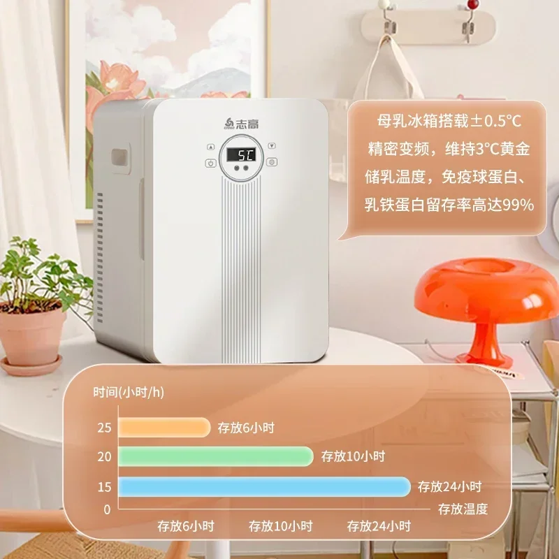 

For Baby Milk Storage, Breast Milk Small Refrigerator, Fresh-keeping Household Mini Car Refrigerator Refrigerated New Style