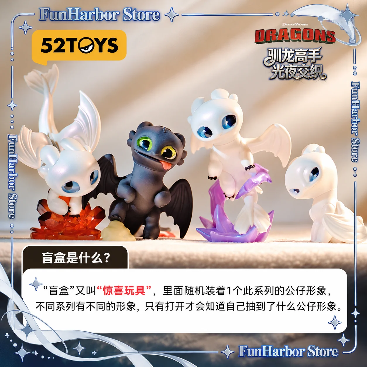 Hot 52toys Toothless Night Fury Blind Box Figure How To Train Your Dragon Intertwined Light Night Series Collectible Toy Gift