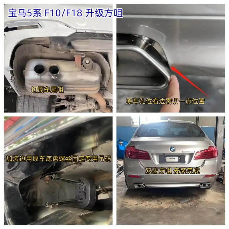 5 Series 520li/5ali/F10/F18 Upgrade Tailpipe Four-out Four-Row Square Nozzle Modification Exhaust Pipe Mute